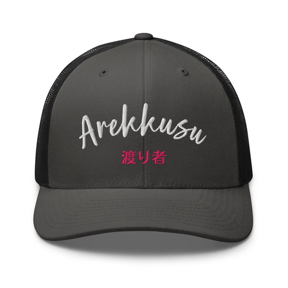 Classic Trucker Cap - Arekkusu - Store
