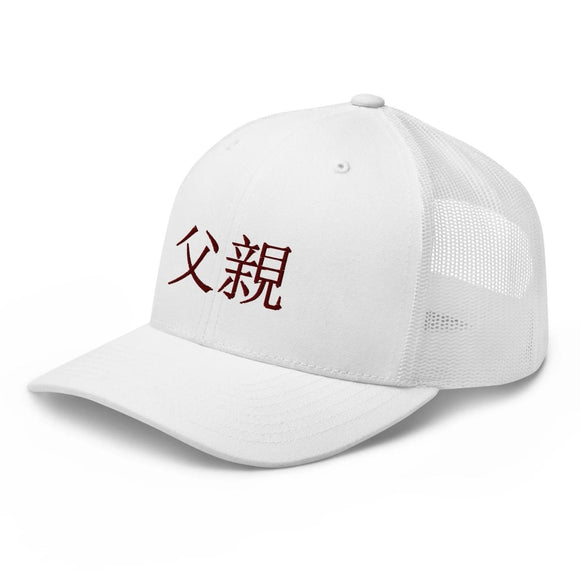 Classic Trucker Cap - Arekkusu - Store