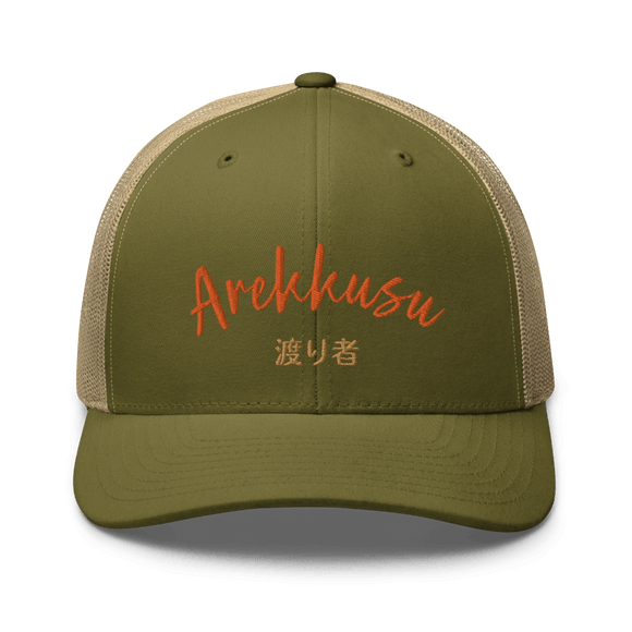 Classic Trucker Cap - Arekkusu - Store