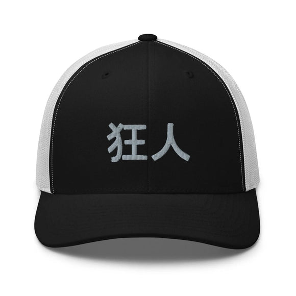 Classic Trucker Cap - Arekkusu - Store