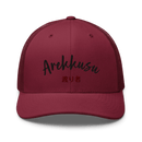 Classic Trucker Cap - Arekkusu - Store