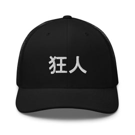 Classic Trucker Cap - Arekkusu - Store