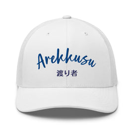 Classic Trucker Cap - Arekkusu - Store