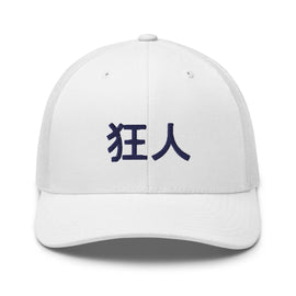 Classic Trucker Cap - Arekkusu - Store