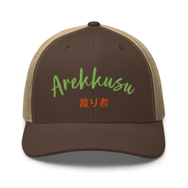 Classic Trucker Cap - Arekkusu - Store