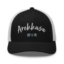 Classic Trucker Cap - Arekkusu - Store