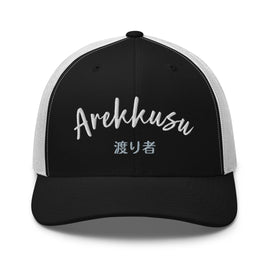 Classic Trucker Cap - Arekkusu - Store