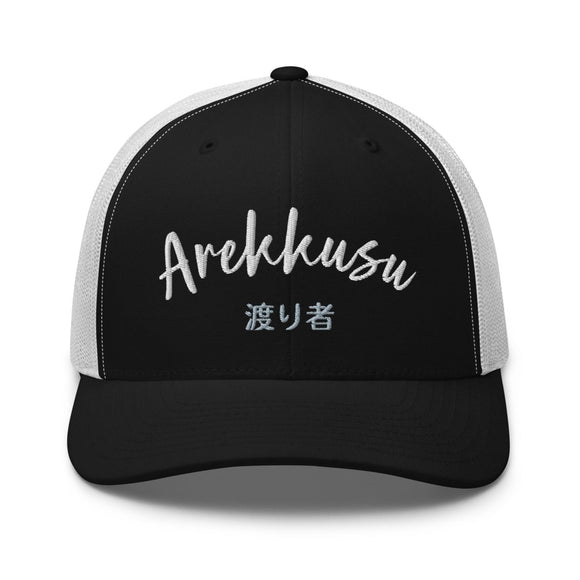 Classic Trucker Cap - Arekkusu - Store