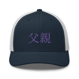 Classic Trucker Cap - Arekkusu - Store