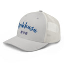 Classic Trucker Cap - Arekkusu - Store