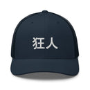 Classic Trucker Cap - Arekkusu - Store