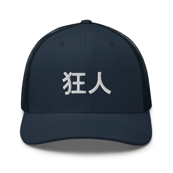 Classic Trucker Cap - Arekkusu - Store