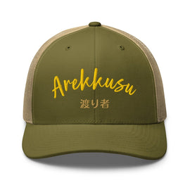 Classic Trucker Cap - Arekkusu - Store
