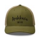 Classic Trucker Cap - Arekkusu - Store