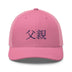 Classic Trucker Cap - Arekkusu - Store