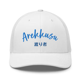 Classic Trucker Cap - Arekkusu - Store