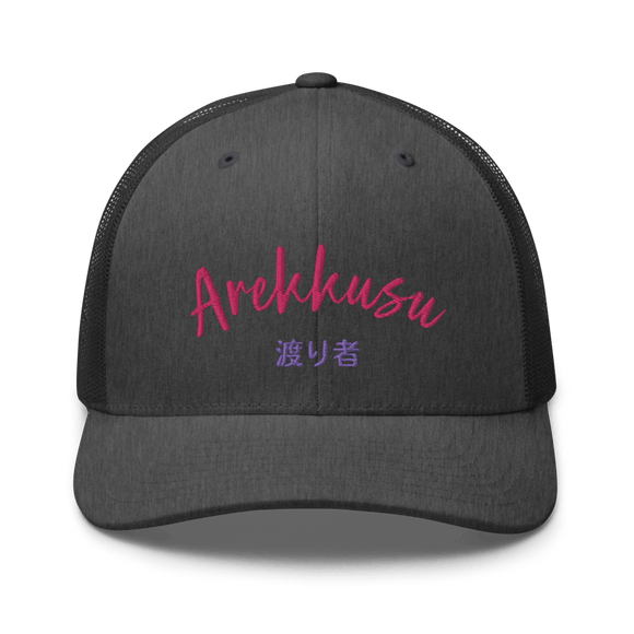 Classic Trucker Cap - Arekkusu - Store