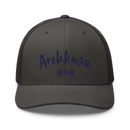 Classic Trucker Cap - Arekkusu - Store