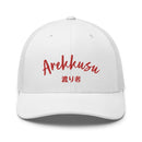 Classic Trucker Cap - Arekkusu - Store