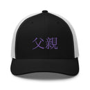 Classic Trucker Cap - Arekkusu - Store