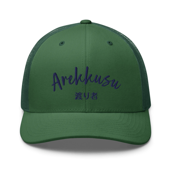 Classic Trucker Cap - Arekkusu - Store