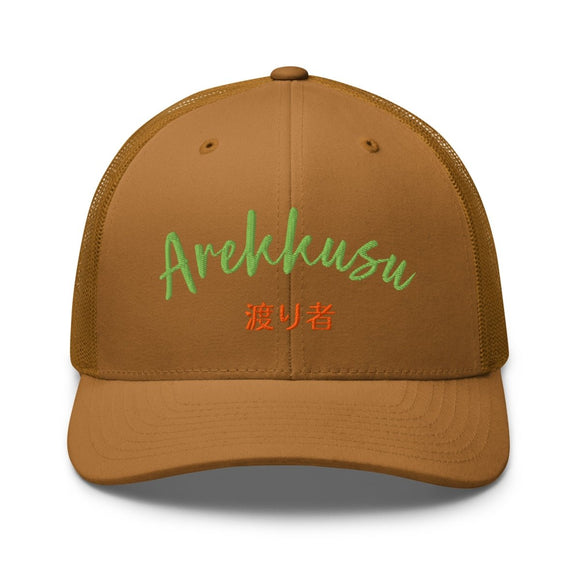 Classic Trucker Cap - Arekkusu - Store