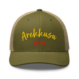 Classic Trucker Cap - Arekkusu - Store