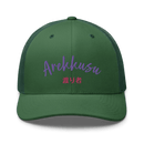 Classic Trucker Cap - Arekkusu - Store