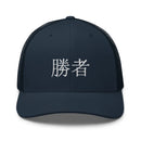 Classic Trucker Cap - Arekkusu - Store