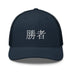 Classic Trucker Cap - Arekkusu - Store