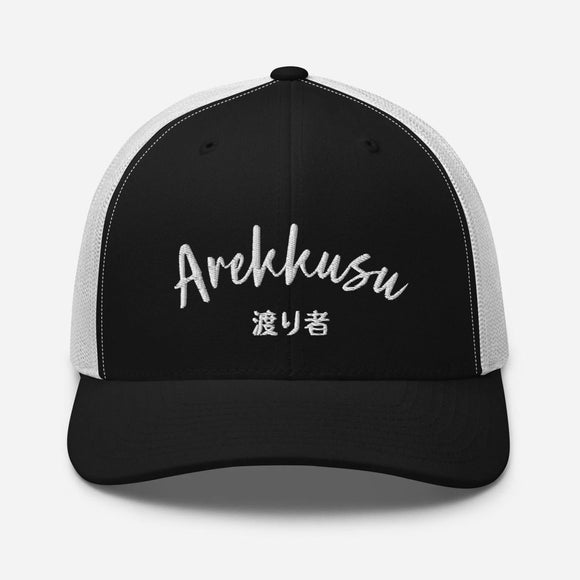 Classic Trucker Cap - Arekkusu - Store