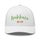 Classic Trucker Cap - Arekkusu - Store
