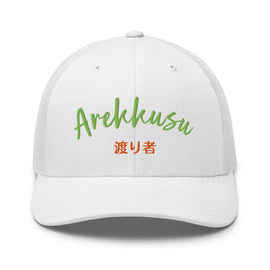 Classic Trucker Cap - Arekkusu - Store