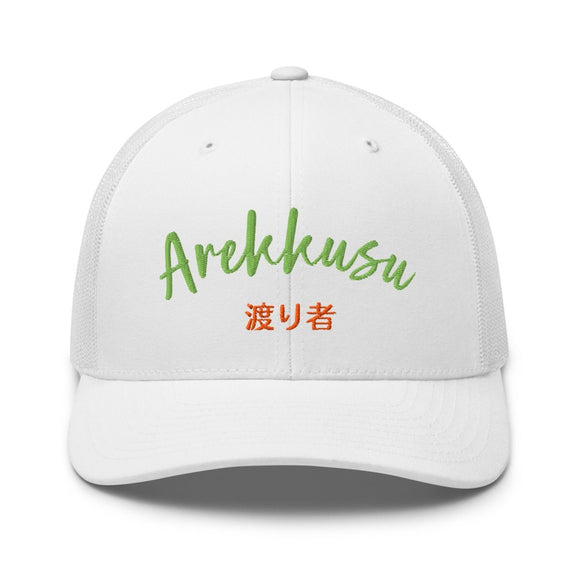 Classic Trucker Cap - Arekkusu - Store