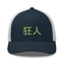 Classic Trucker Cap - Arekkusu - Store