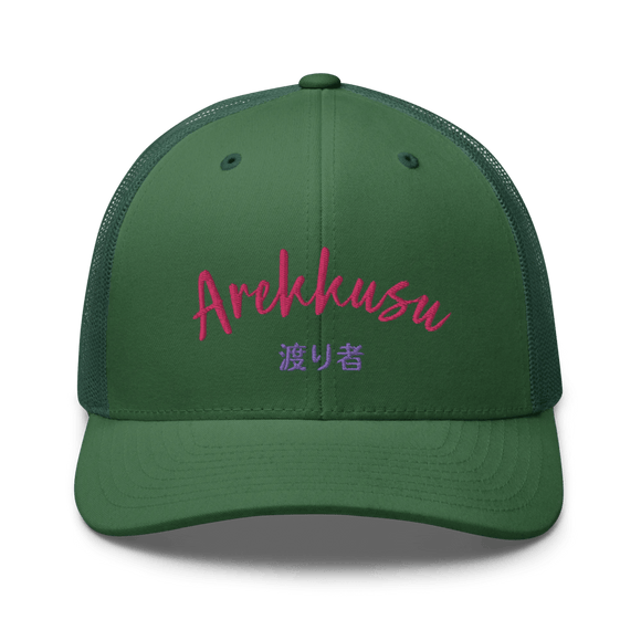 Classic Trucker Cap - Arekkusu - Store