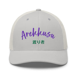 Classic Trucker Cap - Arekkusu - Store