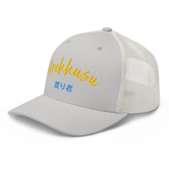 Classic Trucker Cap - Arekkusu - Store