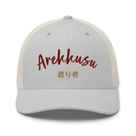 Classic Trucker Cap - Arekkusu - Store