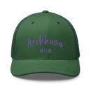 Classic Trucker Cap - Arekkusu - Store