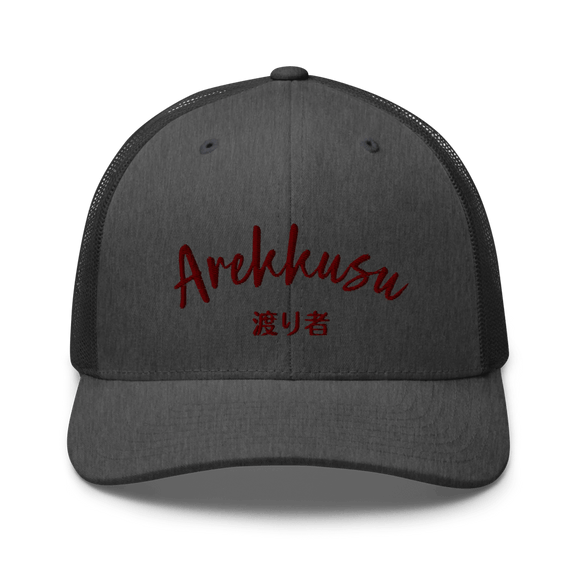 Classic Trucker Cap - Arekkusu - Store