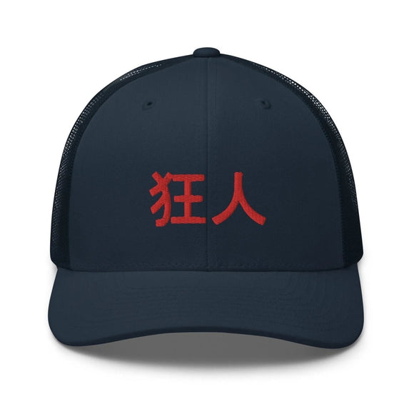 Classic Trucker Cap - Arekkusu - Store