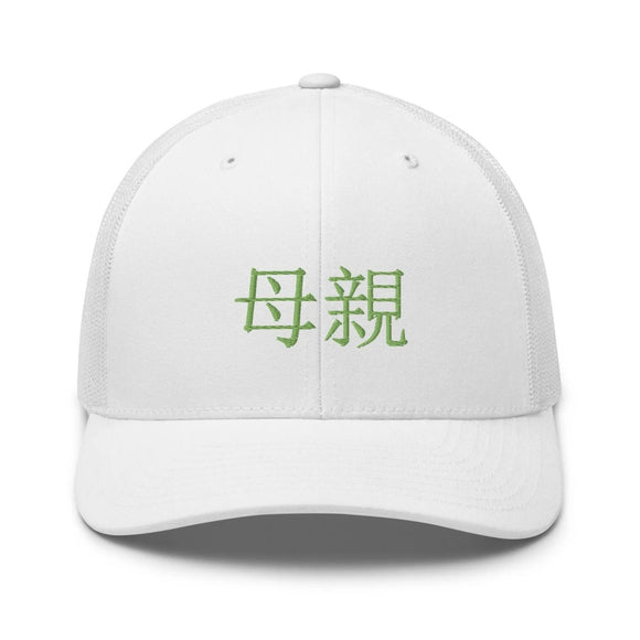 Classic Trucker Cap - Arekkusu - Store