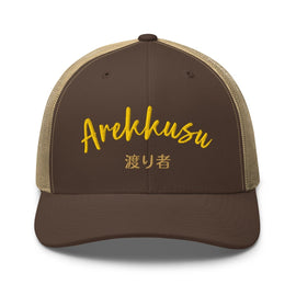 Classic Trucker Cap - Arekkusu - Store