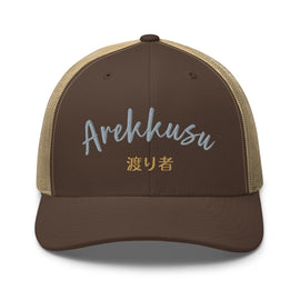 Classic Trucker Cap - Arekkusu - Store
