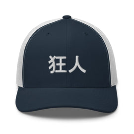 Classic Trucker Cap - Arekkusu - Store