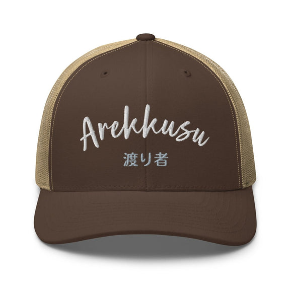 Classic Trucker Cap - Arekkusu - Store