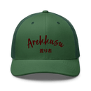 Classic Trucker Cap - Arekkusu - Store