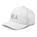 Classic Trucker Cap - Arekkusu - Store