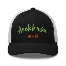 Classic Trucker Cap - Arekkusu - Store